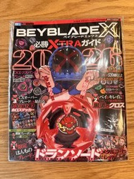 《現貨一本》陀螺雜誌 必勝XTRAガイド2026年02月號  附贈品
