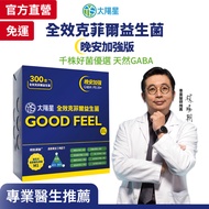 The First Choice For Good Sleep ※ Sun Star Full-Effect Kefir Probiotics Night Enhanced Version (3g *