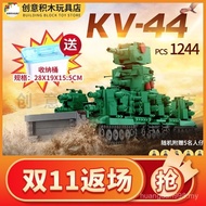 Educational Building Blocks Creative Building Blocks MOC World War II Soviet Tank KV44 Heavy Tank Ch
