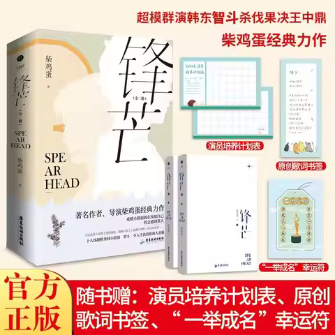 Danmei Chai Ji Dan Novel Feng Mang Novel Book All 2 Books Revenged Love Author Classic Masterpiece C