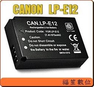 【福笙】Canon LPE12 LP-E12 防爆鋰電池 EOS M M2 100D M50 M10 M100