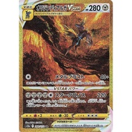 Origin Forme Dialga VSTAR 260 Pokemon Japanese VSTAR Universe