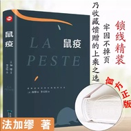 〖〗 [Books] Rat Epidemic < Camu > Literary Novel Books