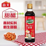 海天 添丁甜醋 Haday Sweet Ding Vinegar 450ml~Cuka Manis Jenama Haitian – Edisi “Tian Ding”