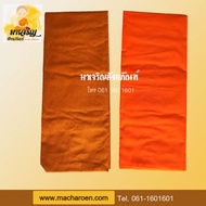 Toray Fabric Sarong Size 2.4 Yards