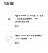 Apple watch SE 40 毫米+充電器