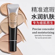 FOREVERKEY Concealer Creram Always Stand By Concealer Foreverkey纹丝不动遮瑕膏