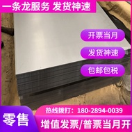 JFE-EH360 JFE-EH450 Wear-Resistant Plate JFE-EH550 JFE-EH600 Medium Thick Plate Thin Steel Plate