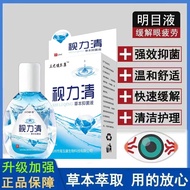 Drop Astigmatism Clear Vision Dry Presbyopic Eye Eye Potion Relieve Eye Care Liquid Vision Fatigue B