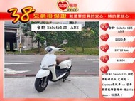SUZUKI  台鈴 Saluto125  2020年 免鑰匙Keyless【高雄宏良中古機車大賣場】非Swish125