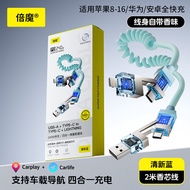 สายชาร์จแบบยืดหยุ่น RINDU 240W 4-in-1 สำหรับโทรศัพท์มือถือ Android พร้อมการชาร์จเร็วแบบ Carplay สายช