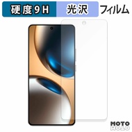 保護フィルム realme GT7 フィルム 9H高硬度 光沢仕様 日本製