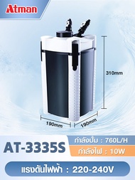 ATMAN กรองนอกตู้ AT-3335S/3336S/3337S/3338S/3339S ตู้ปลา บ่อปลา รุ่นใหม่ประหยัดไฟกว่าเดิม เสียงเงียบ