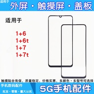 Suitable for OnePlus 1+6 1+6t 1+7 1+7t Cover OnePlus 6 6t OnePlus 7 External Screen Glass Cover