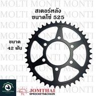 สเตอร์หลัง ขนาดโซ่ 525 แบรนด์ Jomthai สำหรับ Kawasaki Z900 Z1000 Z-H2 Ninja1000 ZX-10R ZX-10RR Versy
