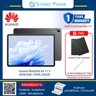 แท็บเล็ต Huawei MatePad Air 11.5 (RAM 8GB / ROM 256GB) Free M-Pencil Matepad Air CD54 + Smart Keyboard
