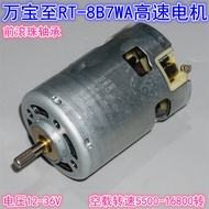 Wanbaozhi RT-8B7WA-7022 Tool 887 High Speed Motor 12-36V Tool Model High Speed Motor