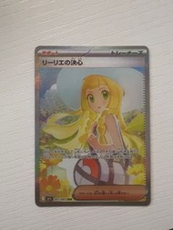 Pokemon card 莉莉艾的決心（日版）