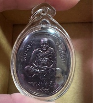 龍婆笨 2544 自身牌