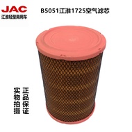 Jianghuai Shuai Ling Q3 Jun Ling V5S6 Air Filter Element Combell J5J6H5 Wei Ling M6 Air Grid 1725 Fi