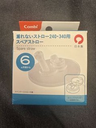 Combi Laku Mug Cup Stage 3 - Straw Cup Straw Parts
