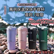 Dodge DODGE316 Stainless Steel 900ml Portable Ice Master Cup Cooler Straw Thermos Purple Tumbler The