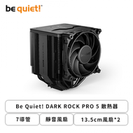 be quiet! DARK ROCK PRO 5 散熱器 (7導管/13.5cm風扇*2/靜音風扇/全黑化/高168mm)