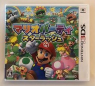 二手 日版 3DS 瑪利歐派對 星星衝刺 Mario Party Star Rush