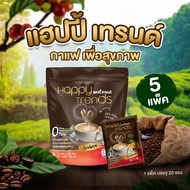 (พร้อมส่ง) Happy Trends Coffee แฮปปี้เทรนด์คอฟฟี่ กาแฟอาราบิก้าแท้ กาแฟผสมคอลลาเจน สารสกัดจากงาดำ ช่