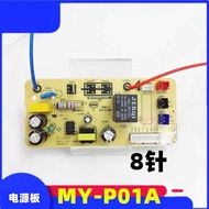 ♞,♘Suitable for Electric Pressure Cooker Accessories Board MY-P01A Computer Board 8 Circuit Board Circuit Board Pressure Cooker Accessories