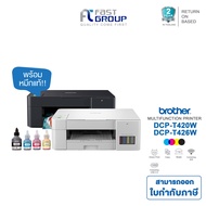 เครื่องปริ้น BROTHER DCP-T420W Inkjet / DCP-T426W Inkjet รับประกัน 2 ปี ใช้หมึกรุ่น BT-D60BK /BT5000