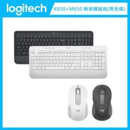 羅技 K650 無線舒適鍵盤+M650 無線靜音滑鼠 (兩色選)