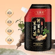 shampoo 洗发水  草本黑灵芝何首乌洗发水植物萃取养发护发洗黑