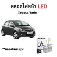 หลอดไฟหน้า LED ขั้วตรงรุ่น Toyota Yaris ใช้กับไฟหน้ารุ่นโปรเจคเตอร์ไม่ได้ แสงขาว มีพัดลมในตัว ราคาต่