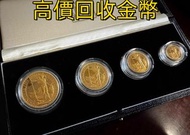 實體門店 免費估價：1997年香港回歸金幣 金幣，銀幣，1安士 盎司 oz，5盎司，紀念幣，套裝金銀幣，紀念金幣，生肖金幣，鉑金幣，熊貓金銀幣，英女王金幣1/2安士， 97年回歸金幣，建國30週年紀念