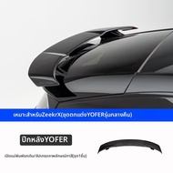 FIT CLUB | ชุดตกแต่งภายนอก ZEEKR X แบบ Night Edition
