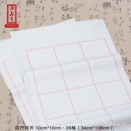 ST/🧃Yupinxuan Calligraphy Specific Xuan Paper Plaid（Chinese rice paper）Four Types of Paper with Signature Creation KDZZ