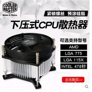 Cooler Master Computer CPU Fan g41 LGA775Needle1151/AMD/478 CPU Silent radiator g31