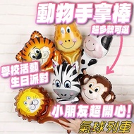 Animal Hand Stick Cute Hand Stick Balloon Stick Cartoon Hand Stick Balloon Hand Stick Cheer Stick Ba