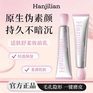 Han Jilian-1094 Skin-Fitting Soothing Soft Makeup Primer Beauty Moisturizing Makeup Concealer Pseudo
