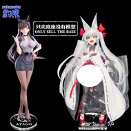 Ready Stock Restraint Base Suitable for ANIGAME ATAGO AZUR LANE Figure Platform AZUR LANE