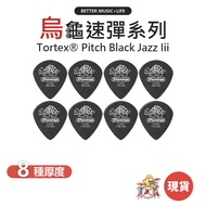 Dunlop pick Shrapnel Guitar Electric Ukulele bass Guitar Pick