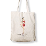 走在時代尖端 - 原麻帆布袋