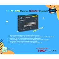 TP LINK VPN Router (ER605) Gigabit