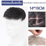 KEQIAO | ชิ้นผมบนสำหรับผู้ชาย ทำมือจากธรรมชาติ บาง