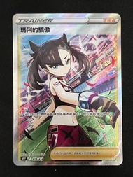 瑪俐的驕傲 419/414 - Pokemon PTCG - Marnie’s  Pride中文寶可夢卡100預組