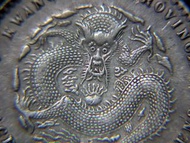 清朝廣東宣統銀幣-1909年(宣統元年)廣東省造(Kwang-Tung Province)宣統元寶庫平一錢四分四厘(二毫 Twenty Silver Cents)銀幣(廣東大龍)