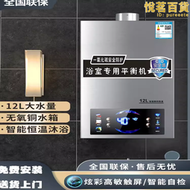 零冷水熱水器燃氣瓦斯瓦斯家用一級能效恆溫靜洗澡平衡式