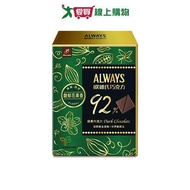 Ovi's 92% Alcohol Dark Chocolate 79.8G [Love Buy]