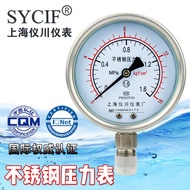 Stainless Steel Pressure Gauge 0-0.6/1/1.6Mpa Y100BF Shock Resistant High Temperature Resistant Stea